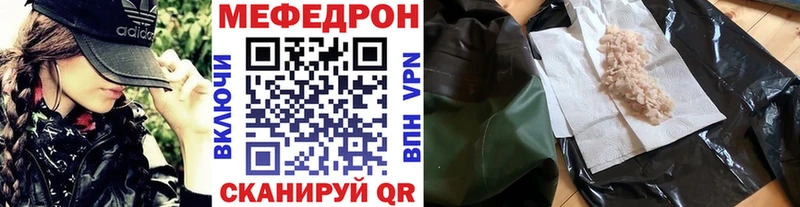 Меф mephedrone  Ахтубинск 