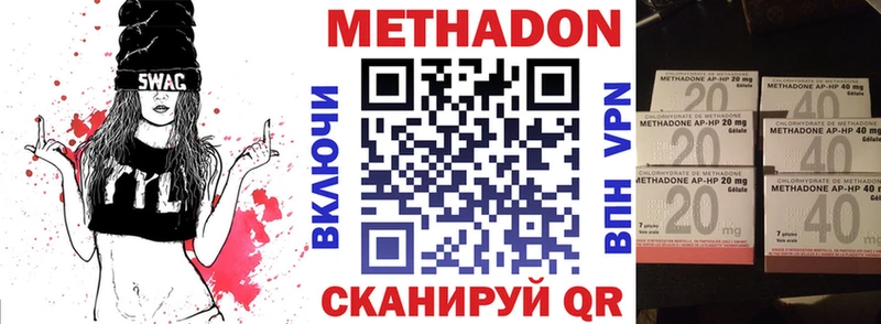 что такое наркотик Ахтубинск МЕТАДОН мёд