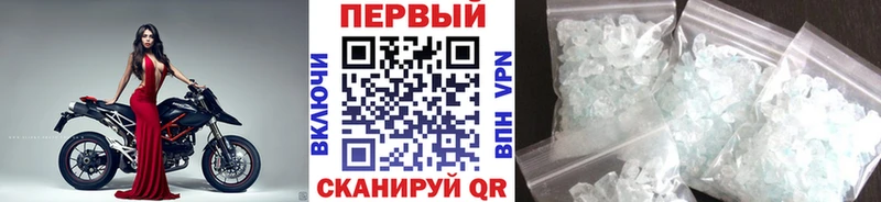 Метамфетамин кристалл  дарнет шоп  Ахтубинск 