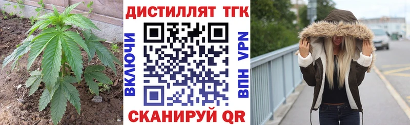 ТГК Wax  закладка  Ахтубинск 